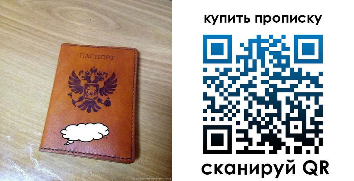 прописка ребенка в Сорочинске