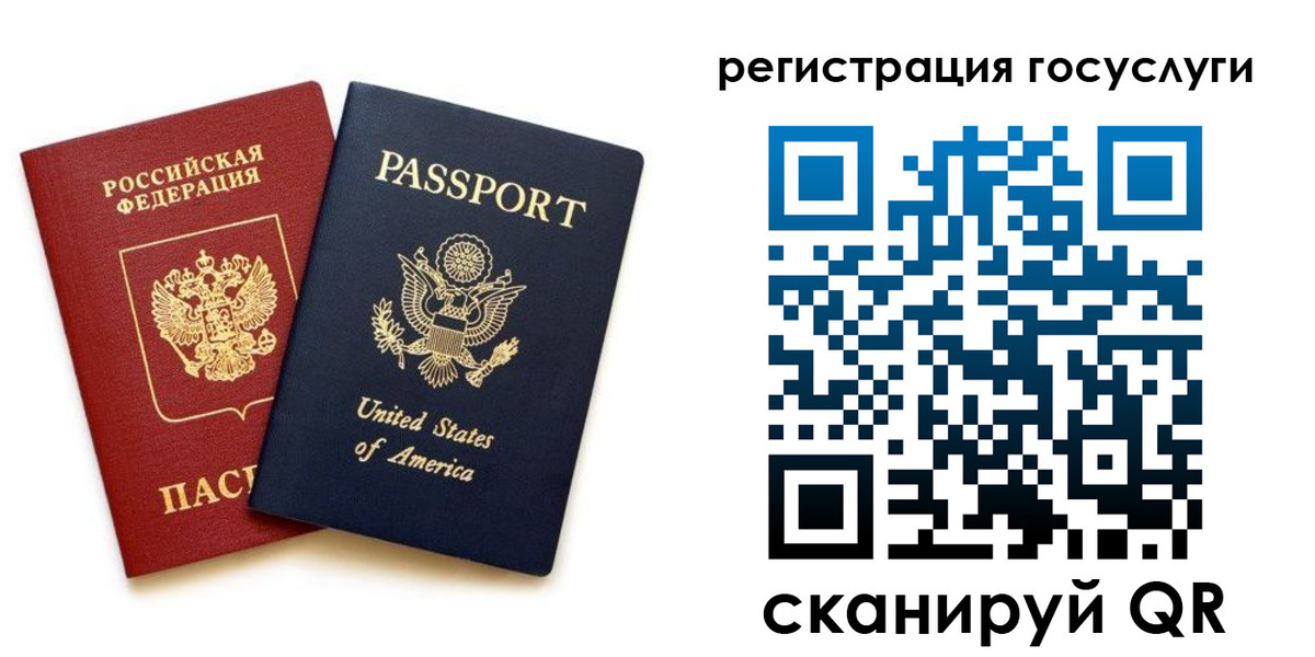 прописка паспорт в Сорочинске
