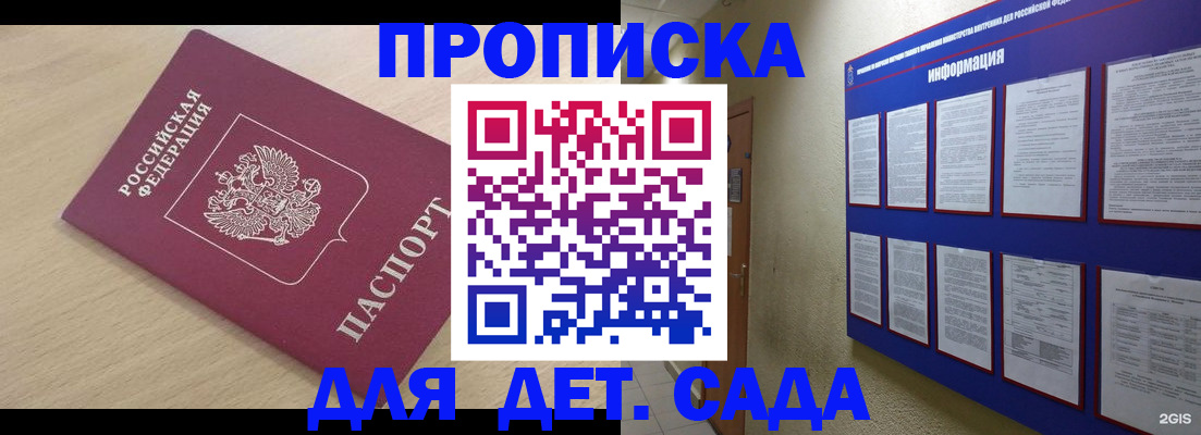 временная регистрация адрес в Сорочинске