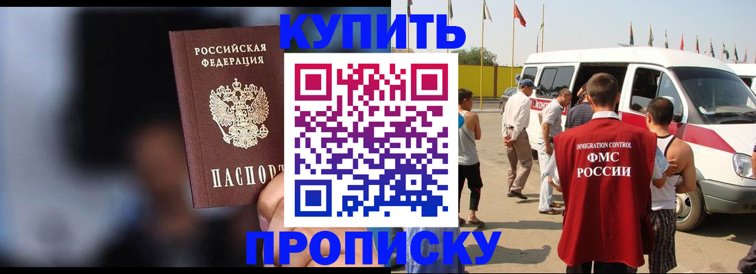 прописка поиск в Сорочинске